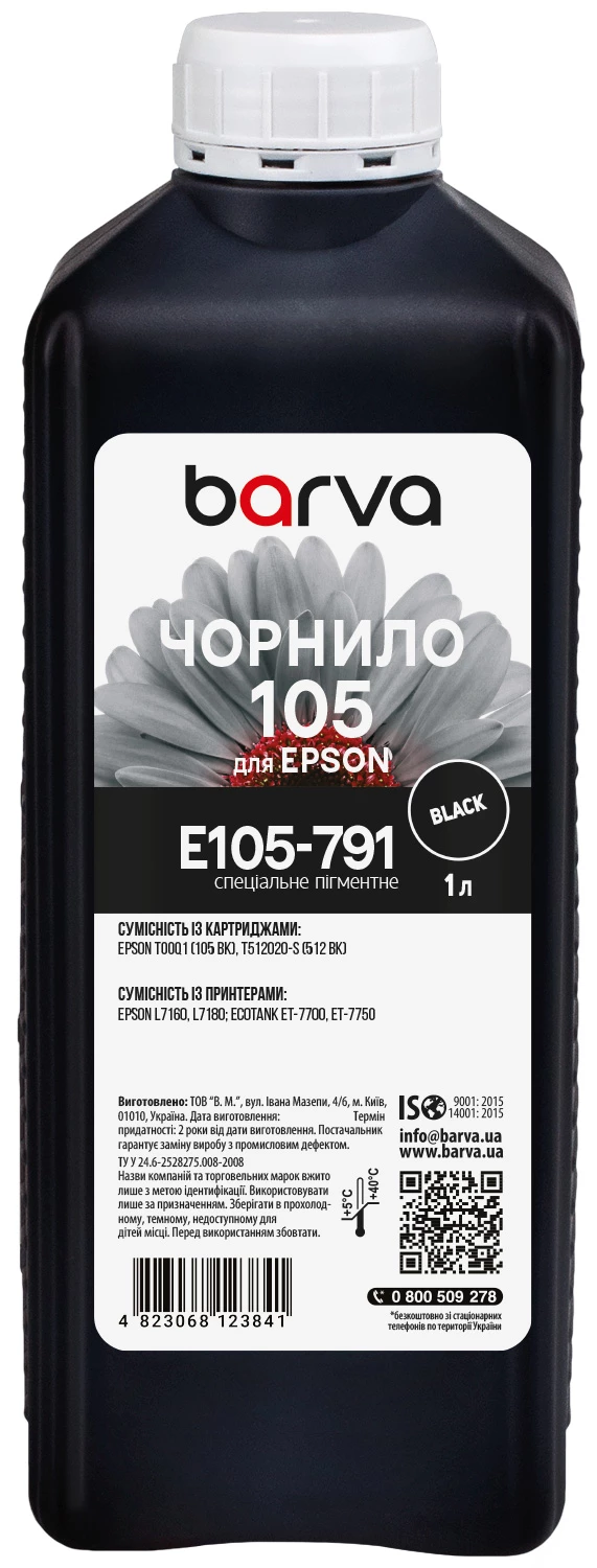 Чернила для Epson 105 BK специальные 1 л, пигментные, черные Barva (E105-791)