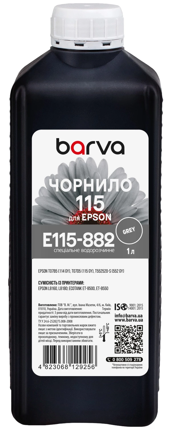 Чернила для Epson 115 GY специальные 1 л, водорастворимые, серые Barva (E115-882)