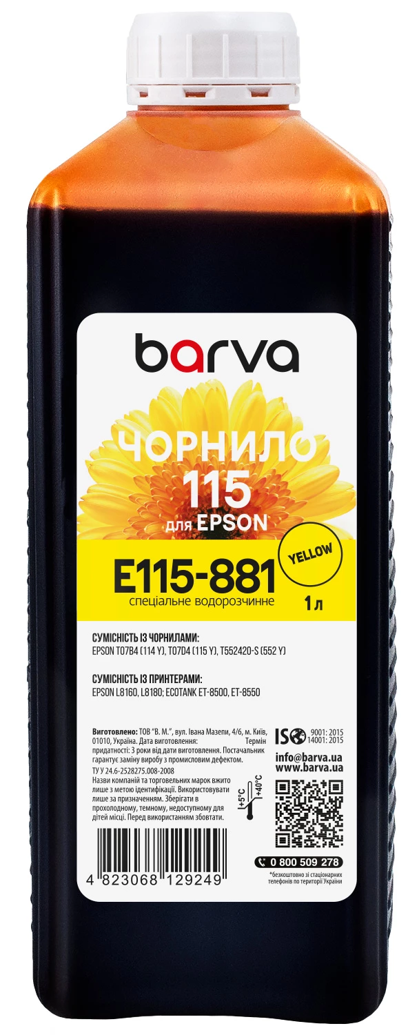 Чернила для Epson 115 Y специальные 1 л, водорастворимые, желтые Barva (E115-881)
