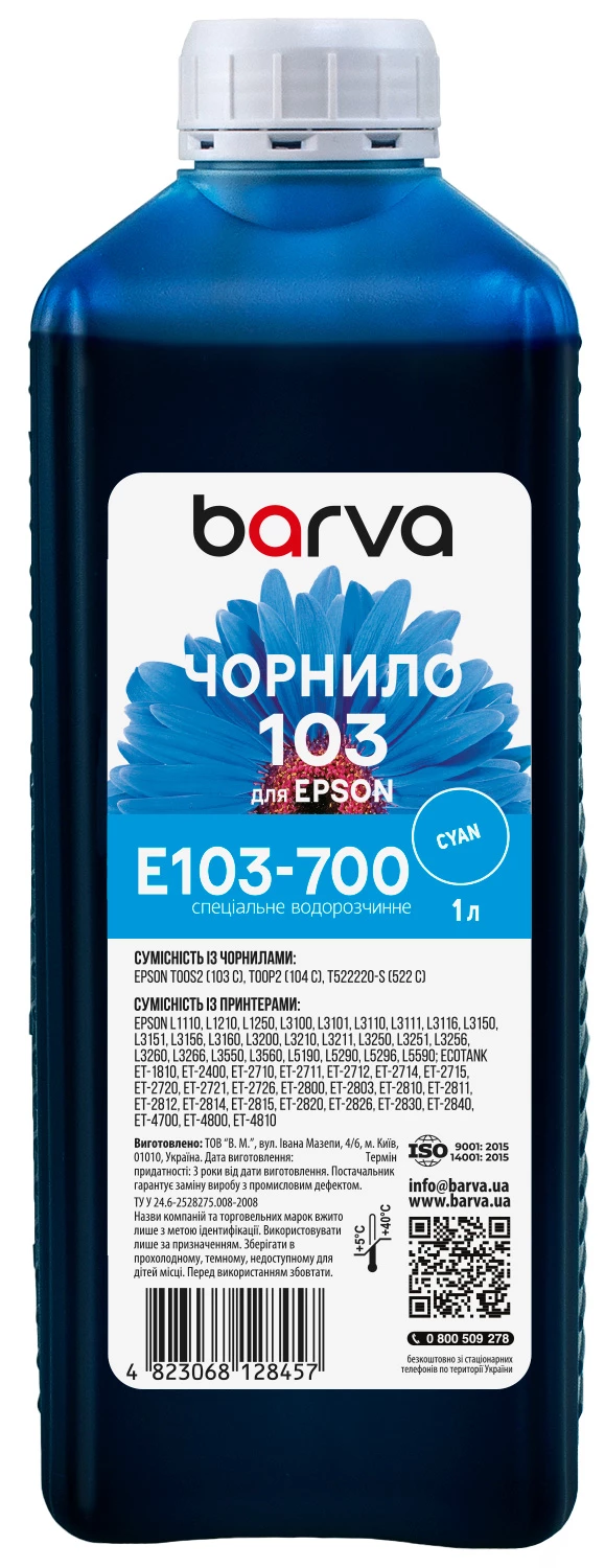 Чернила для Epson 103 C специальные 1 л, водорастворимые, голубые Barva (E103-700)