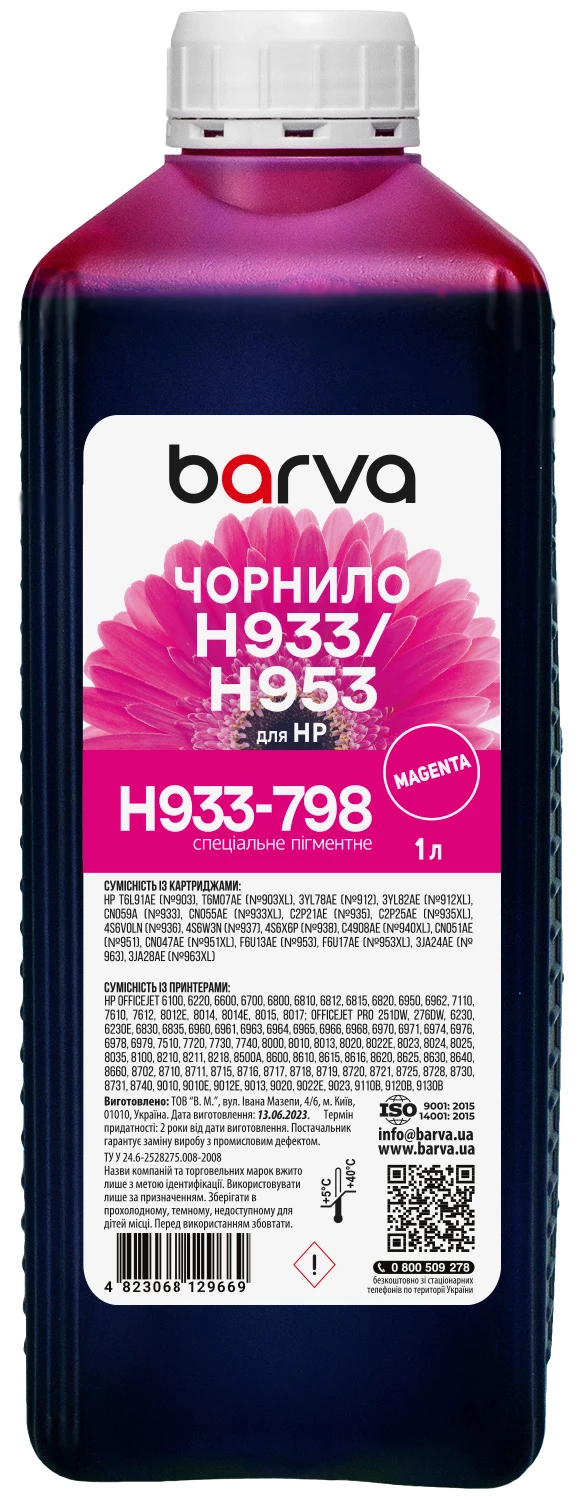 Чернила для HP 933/951/953 специальные 1 л, пигментные, желтые Barva (H933-799), фото №:2