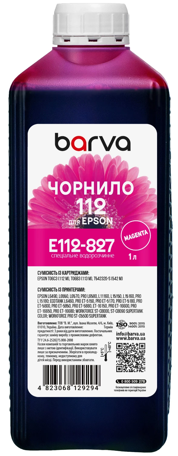 Чернила для Epson 112 M специальные 1 л, водорастворимые, пурпурные Barva (E112-827)