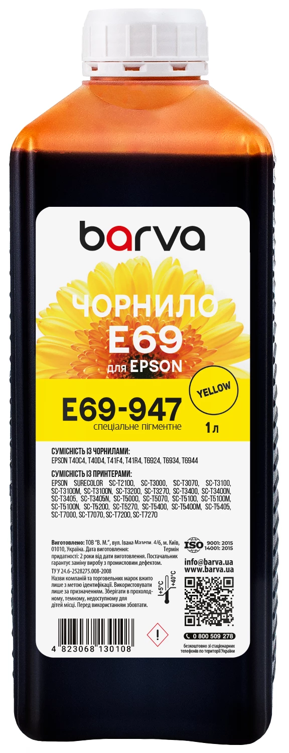 Чернила для Epson T6934 специальные 1 л, пигментные, желтые Barva (E69-947)