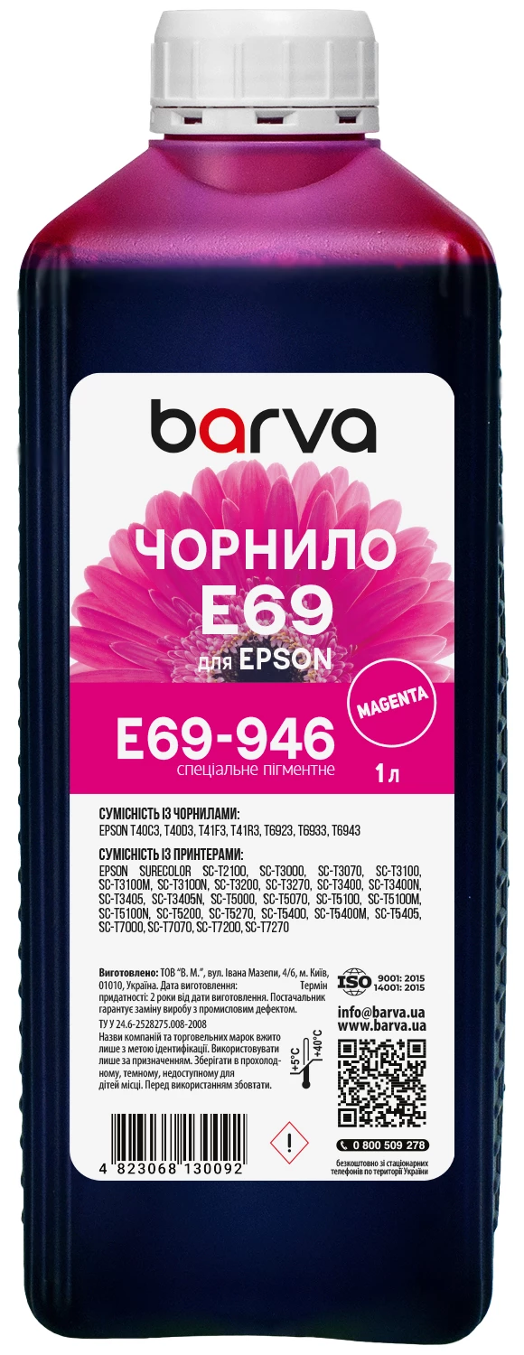 Чернила для Epson T6933 специальные 1 л, пигментные, пурпурные Barva (E69-946)