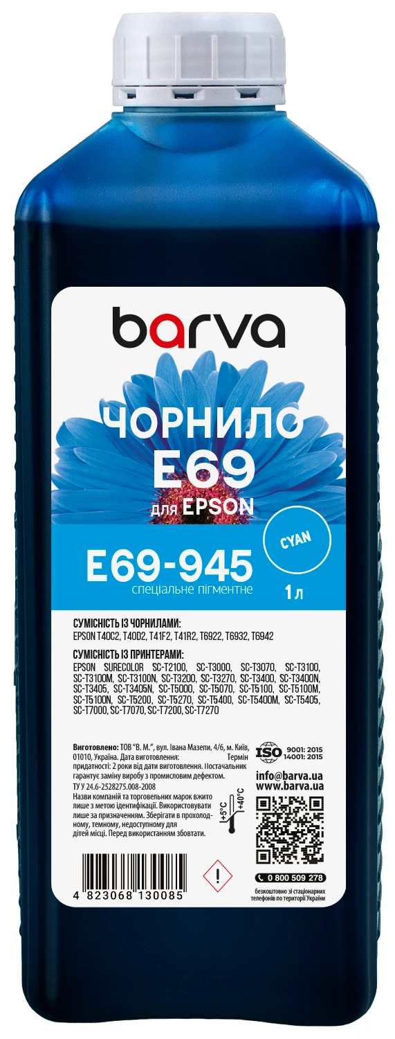 Чернила для Epson T6932 специальные 1 л, пигментные, голубые Barva (E69-945)