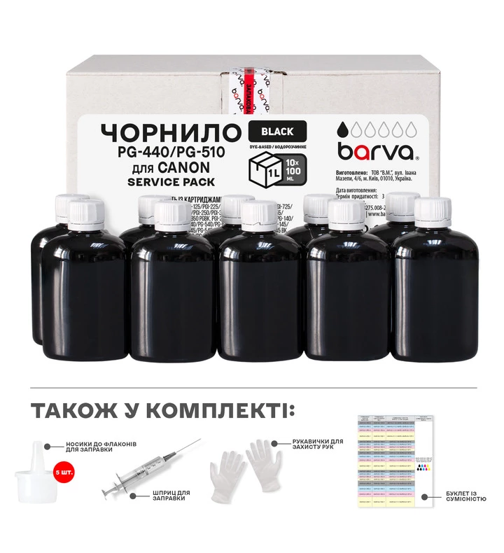 Чернила совместимые для Canon PGI-520/PG-440/PG-510 специальные 10x100 мл, водорастворимые, черные Service Pack Barva (C520-1SP-B)