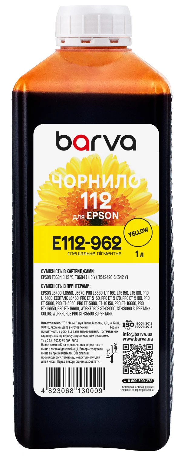 Чернила для Epson 112 Y специальные 1 л, пигментные, желтые Barva (E112-962)