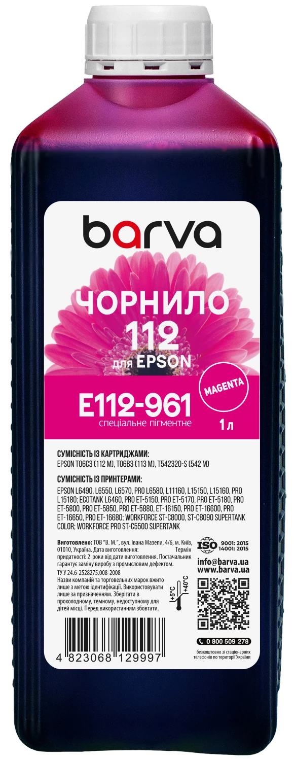 Чернила для Epson 112 M специальные 1 л, пигментные, пурпурные Barva (E112-961)