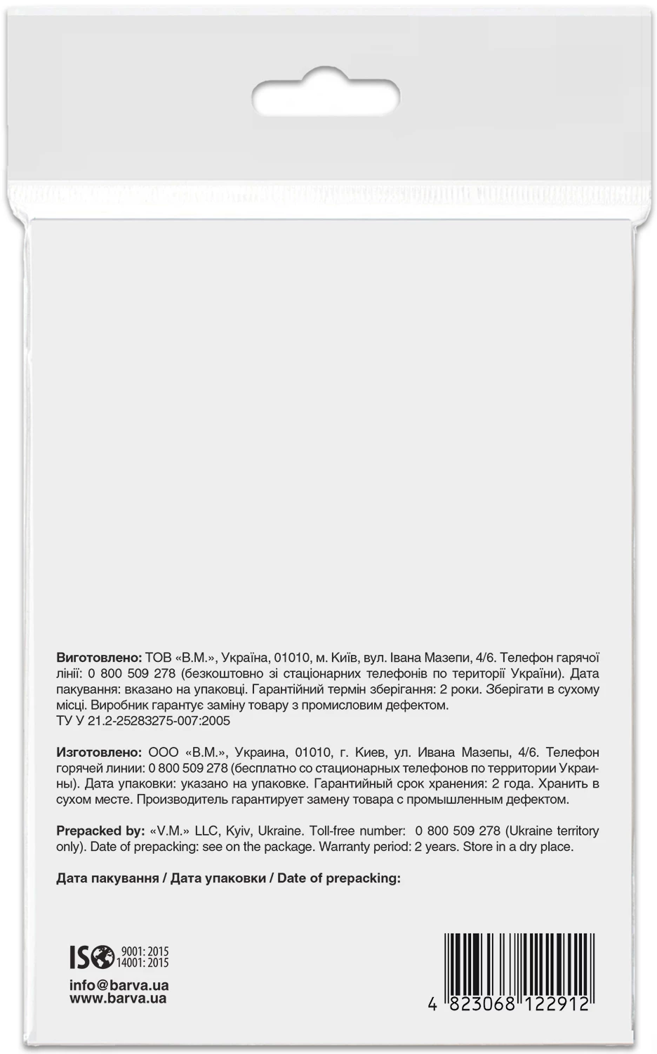 Чернила для Canon PG-460 BK специальные 100 мл, пигментные, черные Barva (C460-727), фото №:2