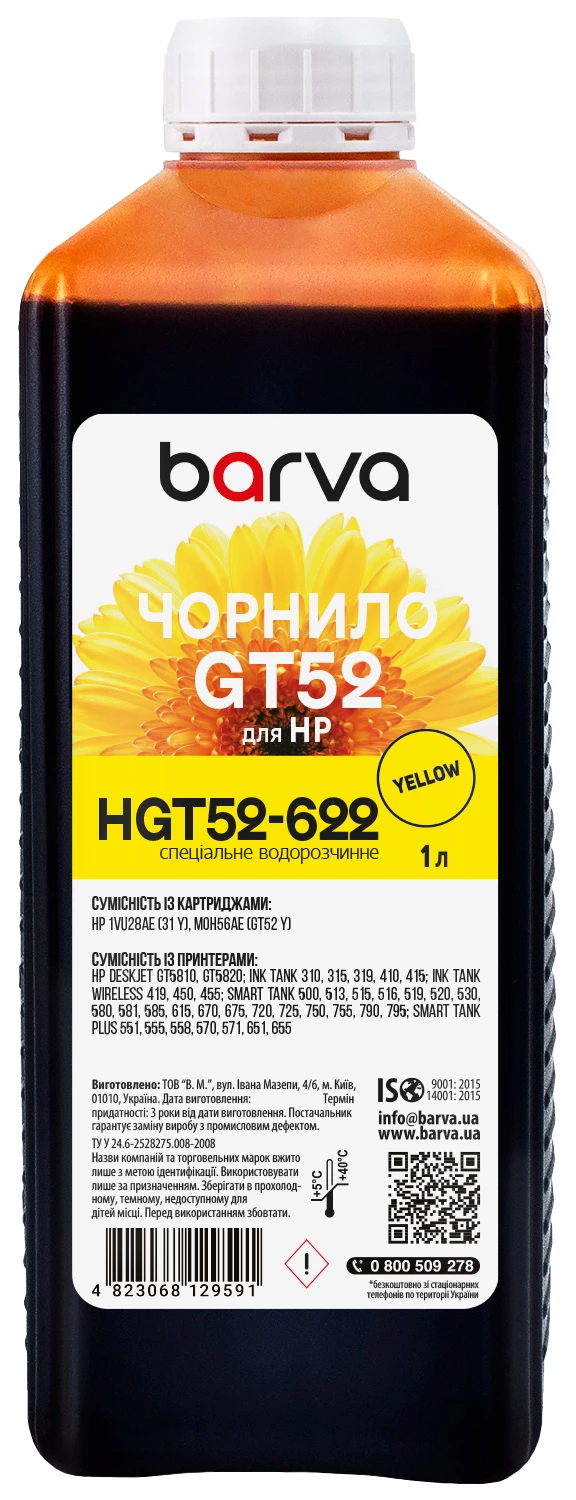 Чорнило для Canon PG-445/PG-46/PG-84 спеціальне 1 л, водорозчинне, чорне Barva (C445-623), фото №:2