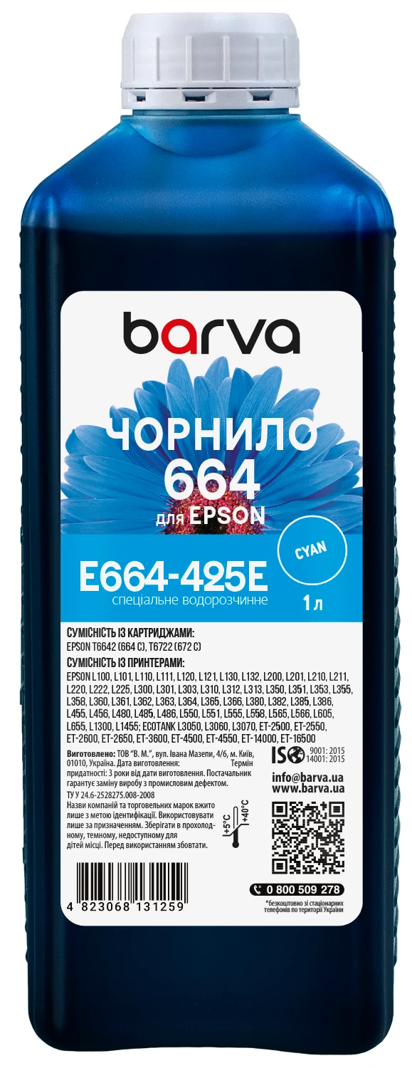 Чернила для Epson 664 С специальные 1 л, водорастворимые, голубые Barva (E664-425e)