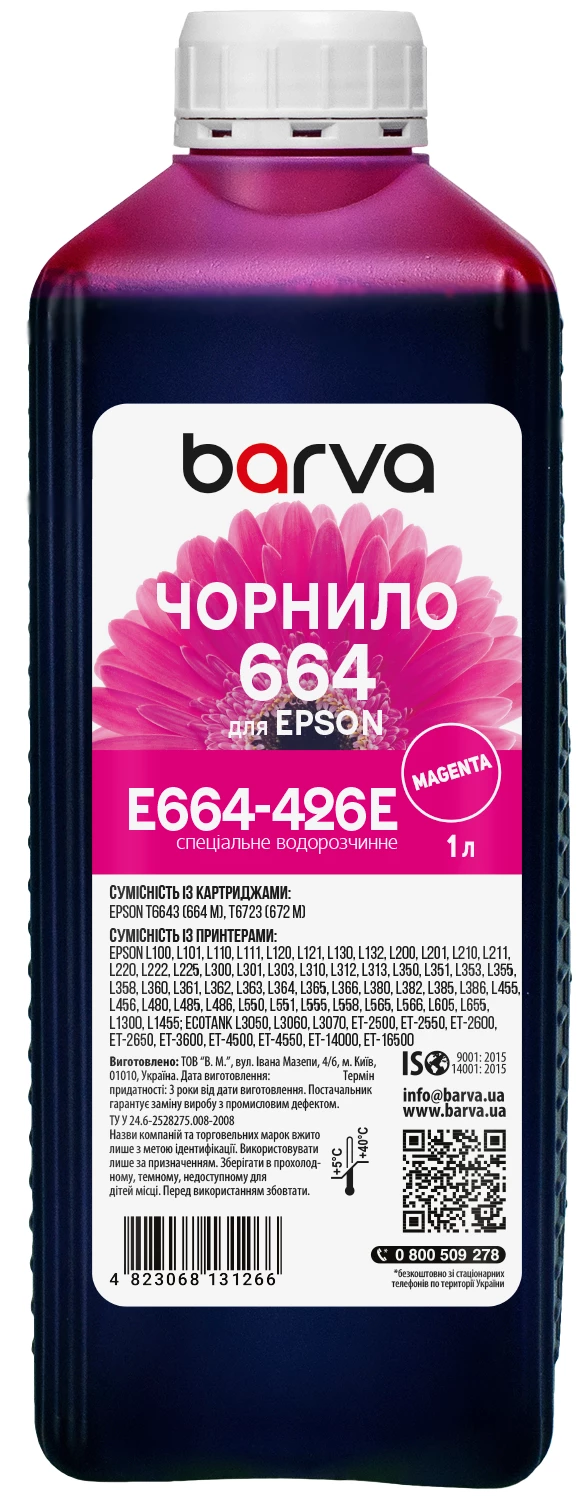 Чернила для Epson 664 M специальные 1 л, водорастворимые, пурпурные Barva (E664-426e)