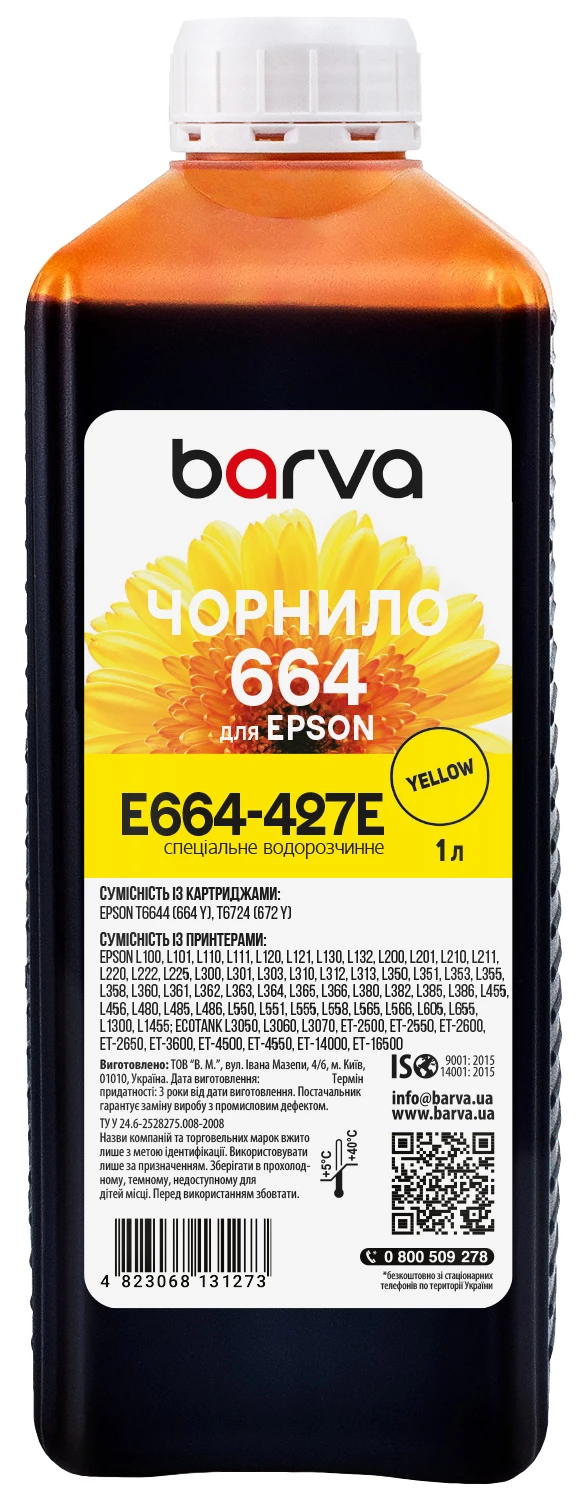 Чернила для Epson 664 Y специальные 1 л, водорастворимые, желтые Barva (E664-427e)