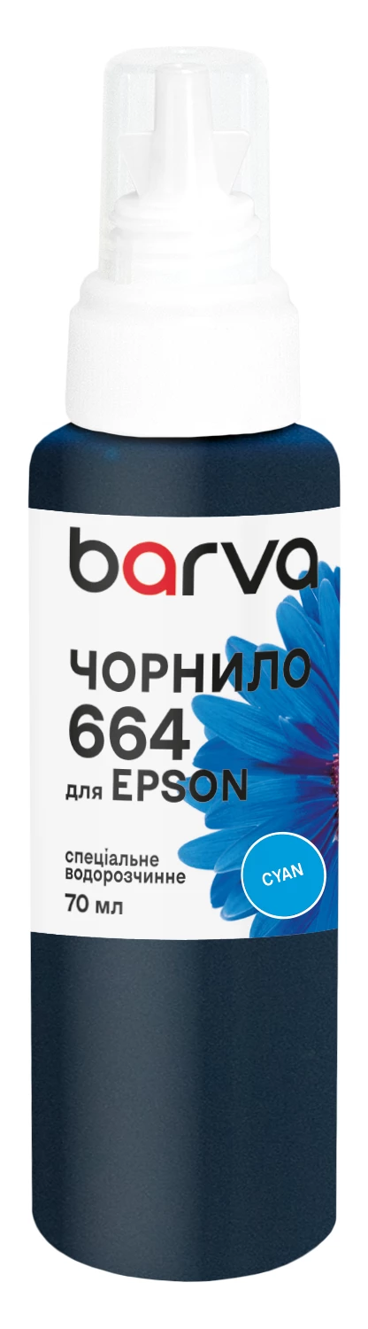 Чернила для Epson 664 C специальные 70 мл, водорастворимые, голубые Barva (E664-400e)