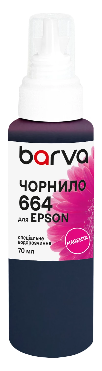 Чернила для Epson 664 M специальные 70 мл, водорастворимые, пурпурные Barva (E664-402e)