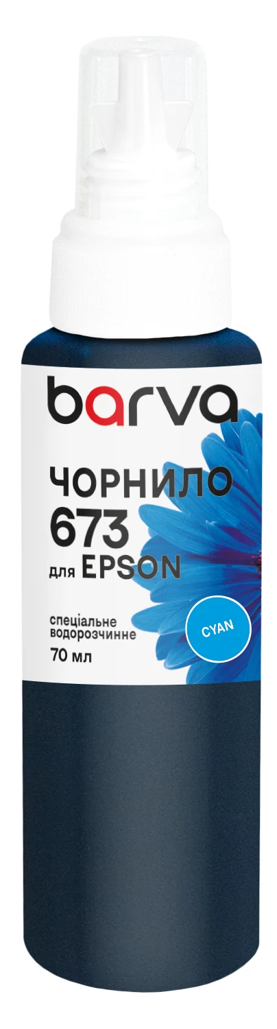 Чернила для Epson 673 C специальные 70 мл, водорастворимые, голубые Barva (E673-410e)