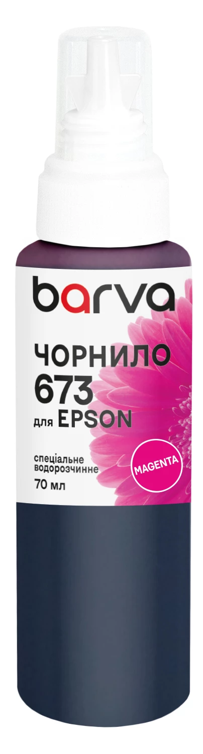 Чернила для Epson 673 M специальные 70 мл, водорастворимые, пурпурные Barva (E673-412e)