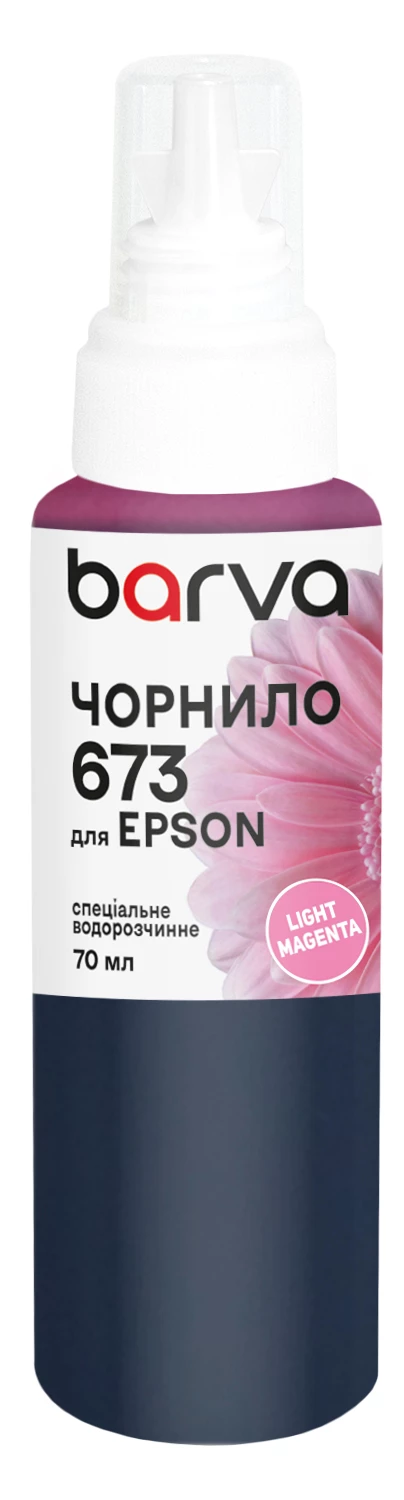 Чернила для Epson 673 LM специальные 70 мл, водорастворимые, светло-пурпурные Barva (E673-418e)