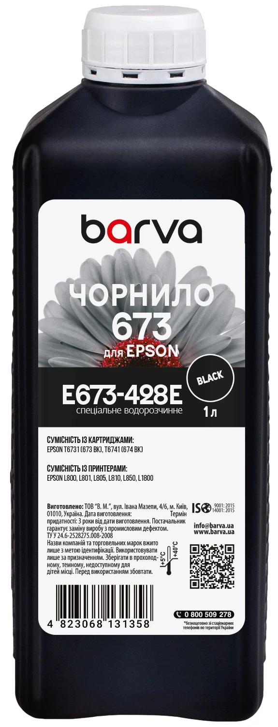 Чернила для Epson 673 BK специальные 1 л, водорастворимые, черные Barva (E673-428e)