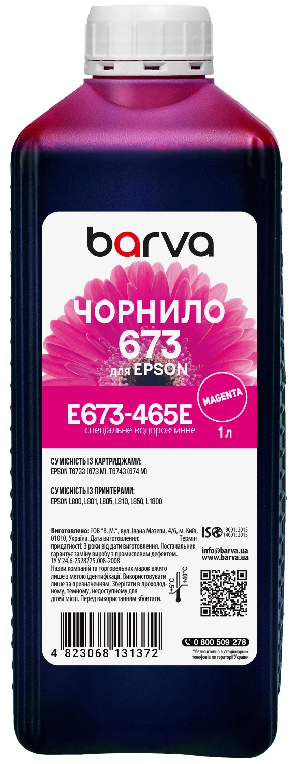 Чернила для Epson 673 M специальные 1 л, водорастворимые, пурпурные Barva (E673-465e)