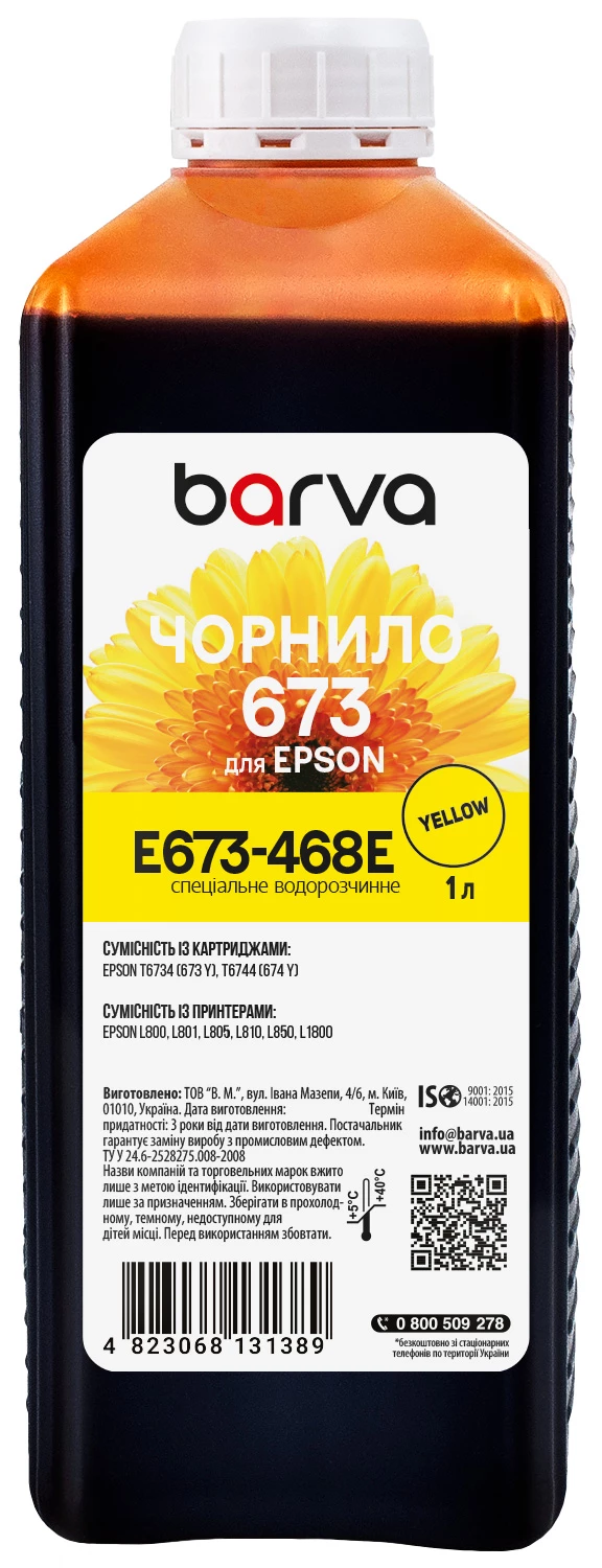 Чернила для Epson 673 Y специальные 1 л, водорастворимые, желтые Barva (E673-468e)