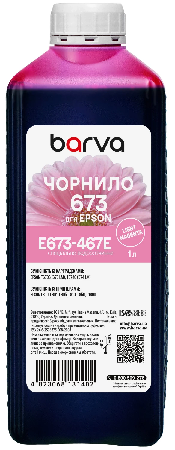 Чернила для Epson 673 LM специальные 1 л, водорастворимые, светло-пурпурные Barva (E673-467e)