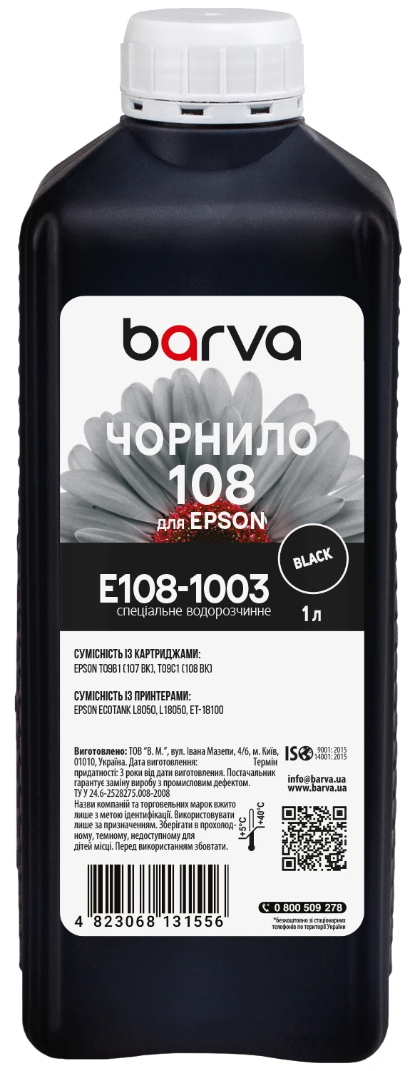 Чернила для Epson 108 BК специальные 1 л, водорастворимые, черные Barva (E108-1003)
