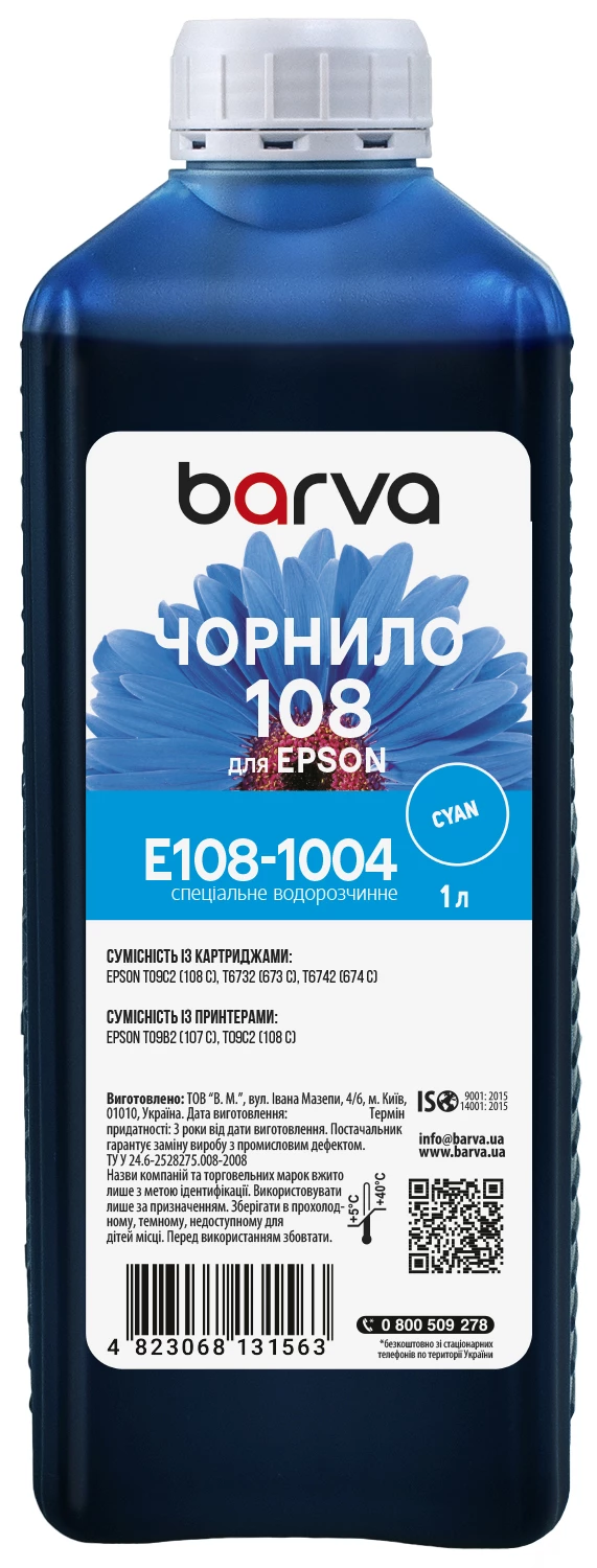 Чернила для Epson 108 C специальные 1 л, водорастворимые, голубые Barva (E108-1004)