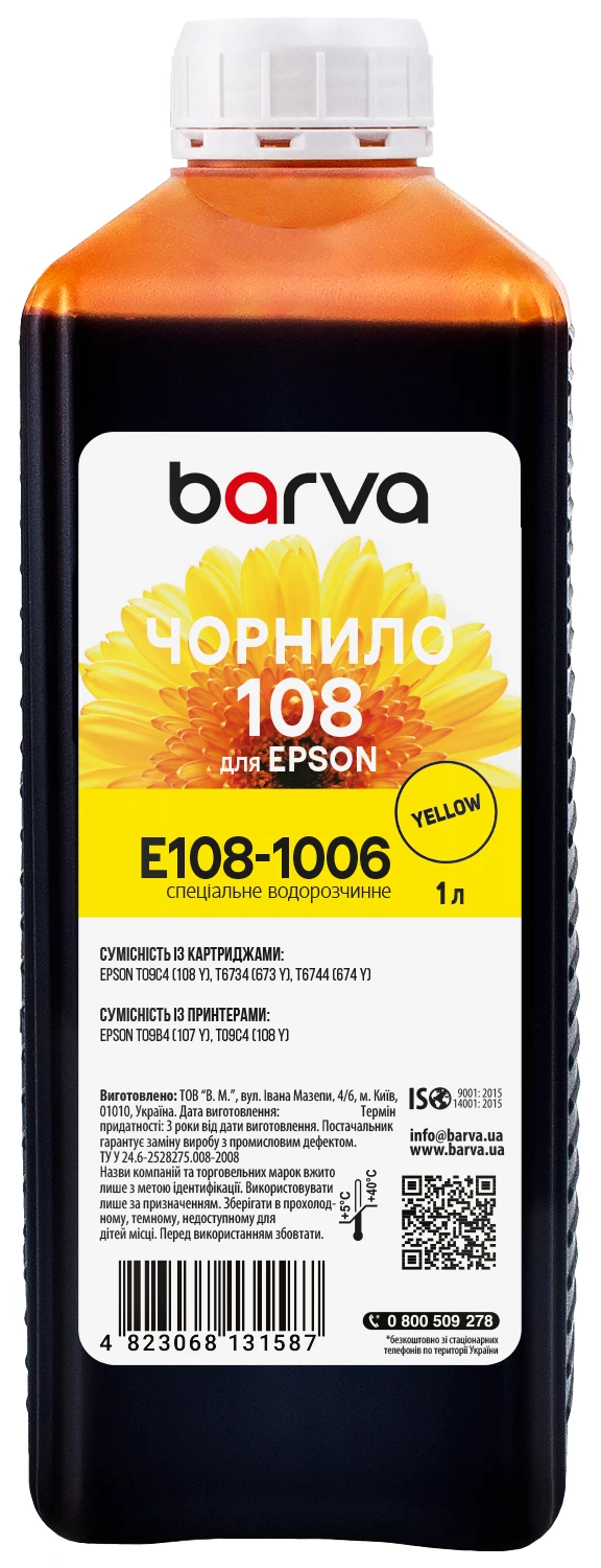 Чернила для Epson 108 Y специальные 1 л, водорастворимые, желтые Barva (E108-1006)