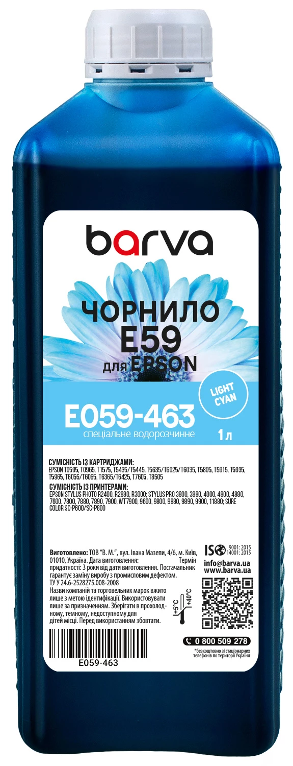 Чернила для Epson T0595/T6035/T1575 специальные 1 л, водорастворимые, светло-голубые Barva (E059-463)