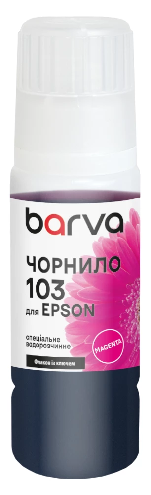 Чорнило для Epson 103 M спеціальне 65 мл, OneKey, водорозчинне, пурпурове Barva (E103-692e), фото №:2
