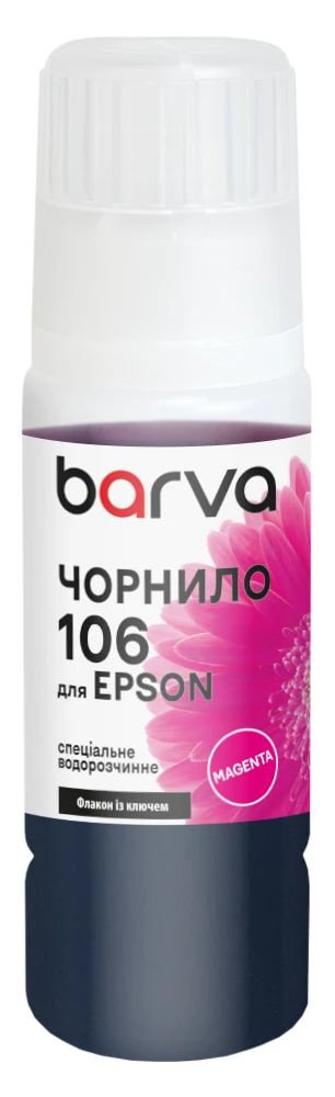 Чернила для Epson 106 M специальные 70 мл, OneKey, водорастворимые, пурпурные Barva (E106-784e)