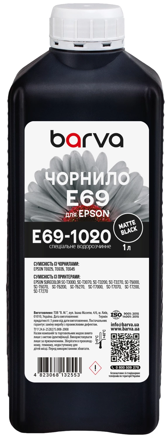Чернила для Epson T6935 специальные 1 л, водорастворимые, матово-черные Barva (E69-1020)