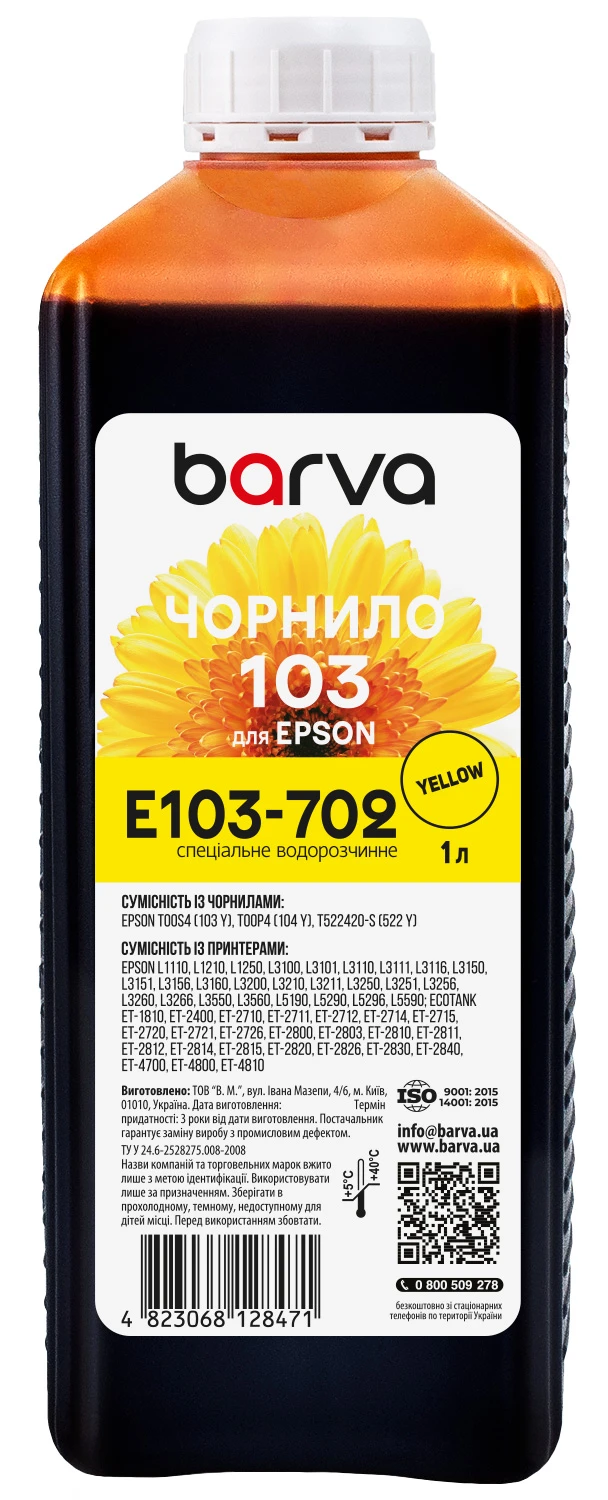 Чорнило для Epson універсальне №1 100 мл, водорозчинне, чорне Barva (EU1-445e), фото №:2