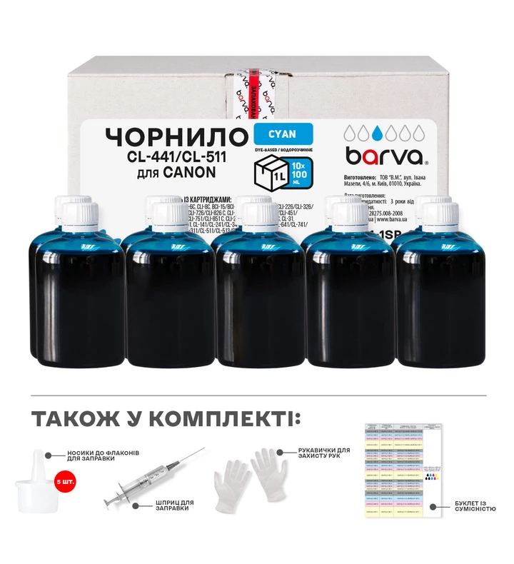 Чернила совместимые для Canon CL-441/CLI-521/CL-511 специальные 10x100 мл, водорастворимые, голубые Service Pack Barva (C521-1SP-C)
