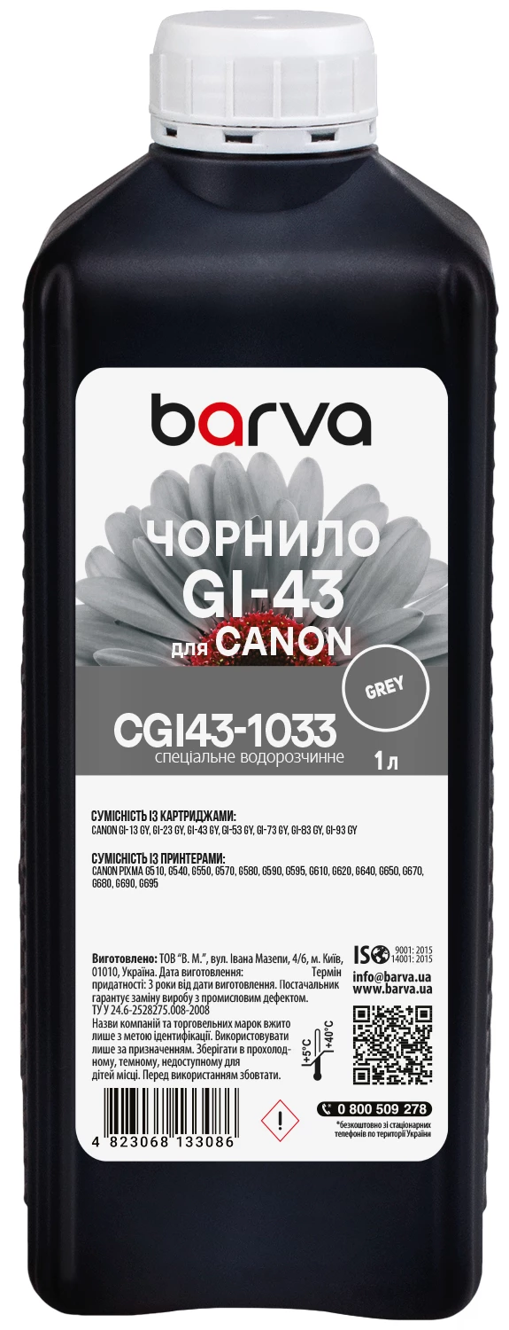 Чернила для Canon GI-43 GY специальные 1 л, водорастворимые, серые Barva (CGI43-1033)