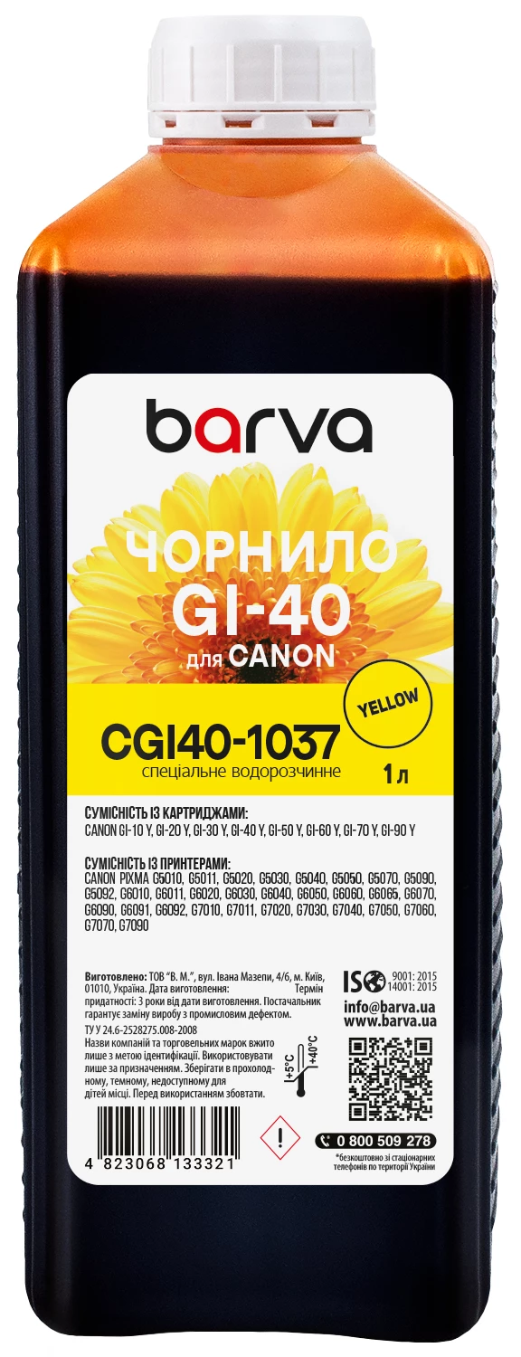 Чернила для Canon GI-40 Y специальные 1 л, водорастворимые, желтые Barva (CGI40-1037)