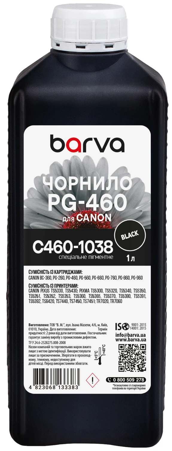 Чернила для Canon PG-460 BK специальные 1 л, пигментные, черные Barva (C460-1038)