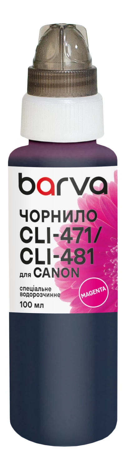 Чернила для Canon CLI-471/CLI-481 M специальные 100 мл, водорастворимые, пурпурные Barva (C471-555e)