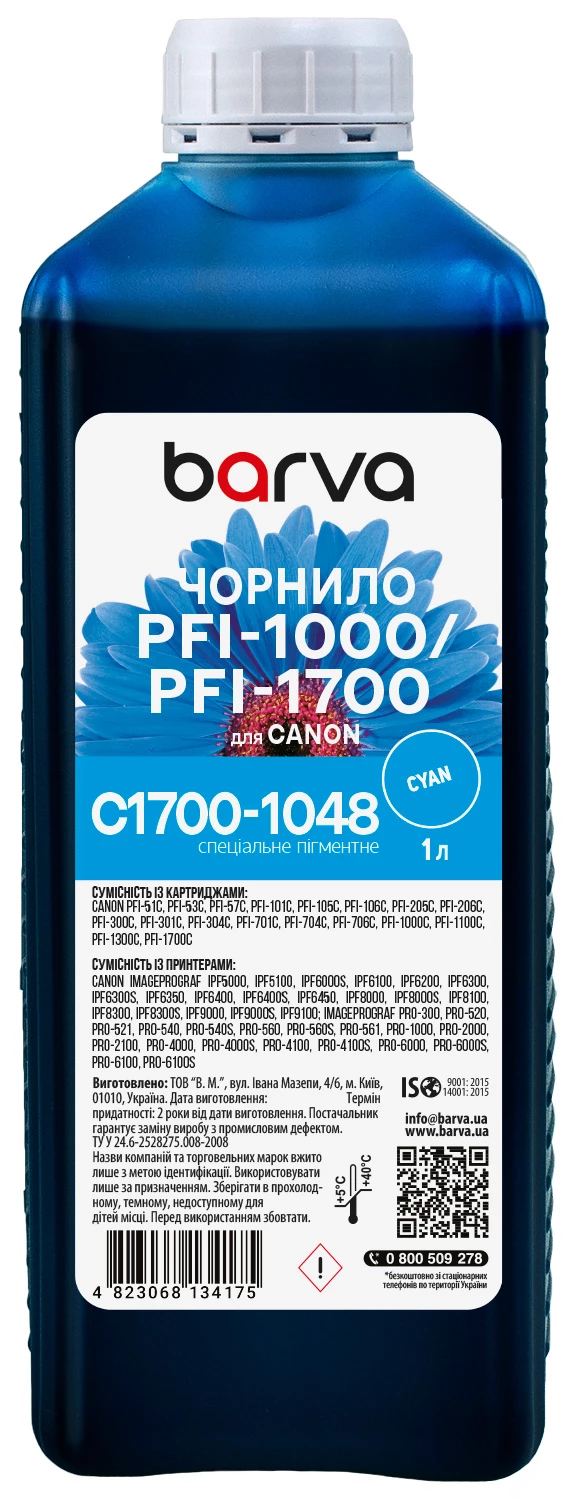 Чернила для Canon PFI-1000/PFI-1700 C специальные 1 л, пигментные, голубые Barva (C1700-1048)
