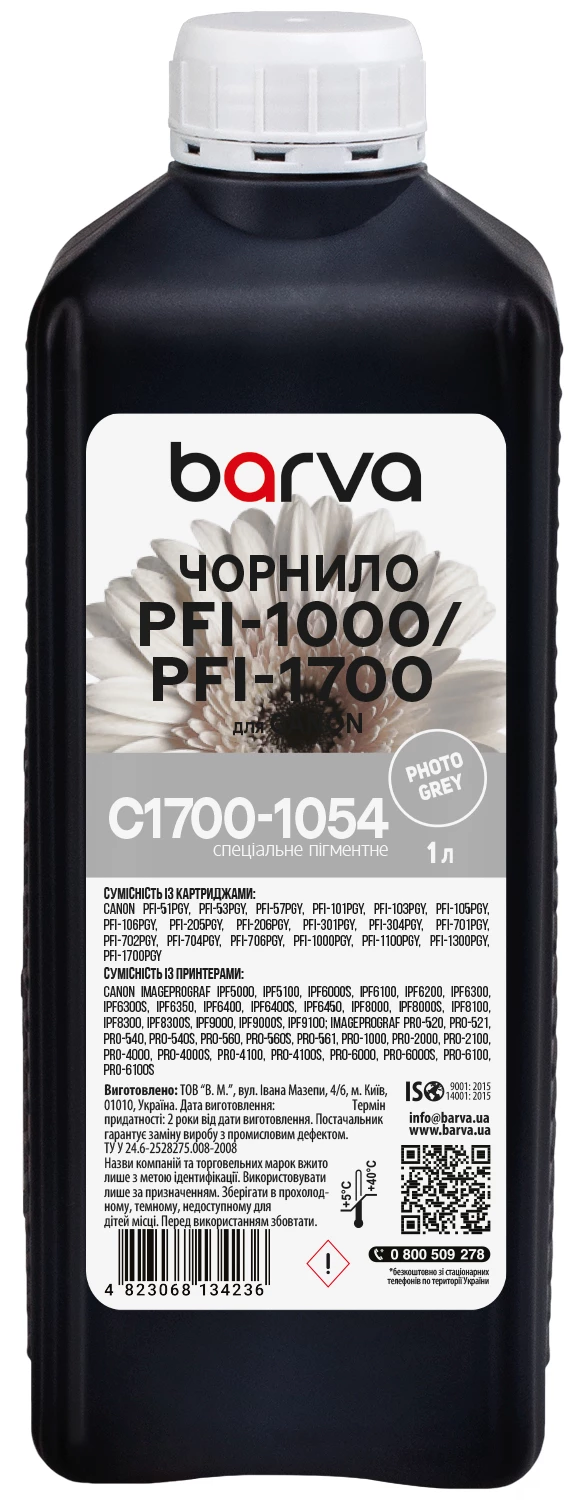 Чорнило для Canon PFI-1000/PFI-1700 PGY спеціальне 1 л, пігментне, фото-сіре Barva (C1700-1054)