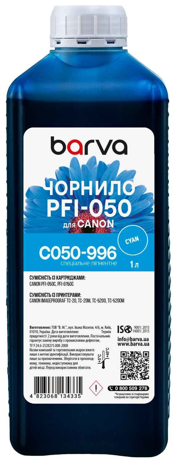 Чорнило для Canon PFI-050 C спеціальне 1 л, пігментне, блакитне Barva (C050-996)