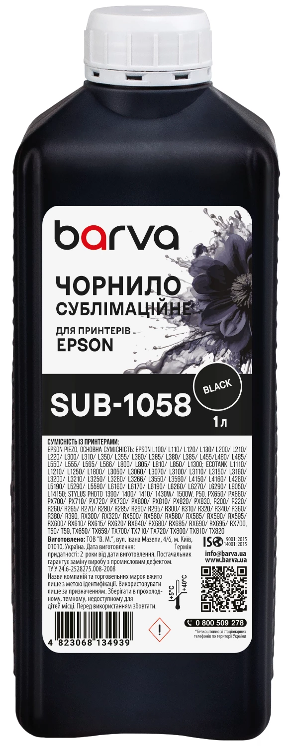 Чернила сублимационные для настольных принтеров Epson 1 л, черные Barva (SUB-1058)