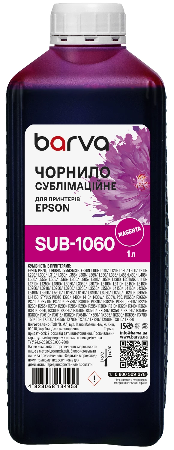 Чернила сублимационные для настольных принтеров Epson 1 л, пурпурные Barva (SUB-1060)