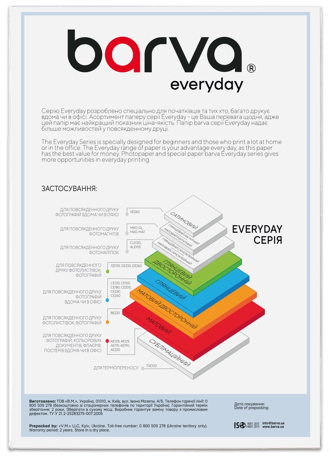 Фотобумага матовая 220 г/м2, A5, 100 л Everyday Barva (IP-AE220-449), фото №:2