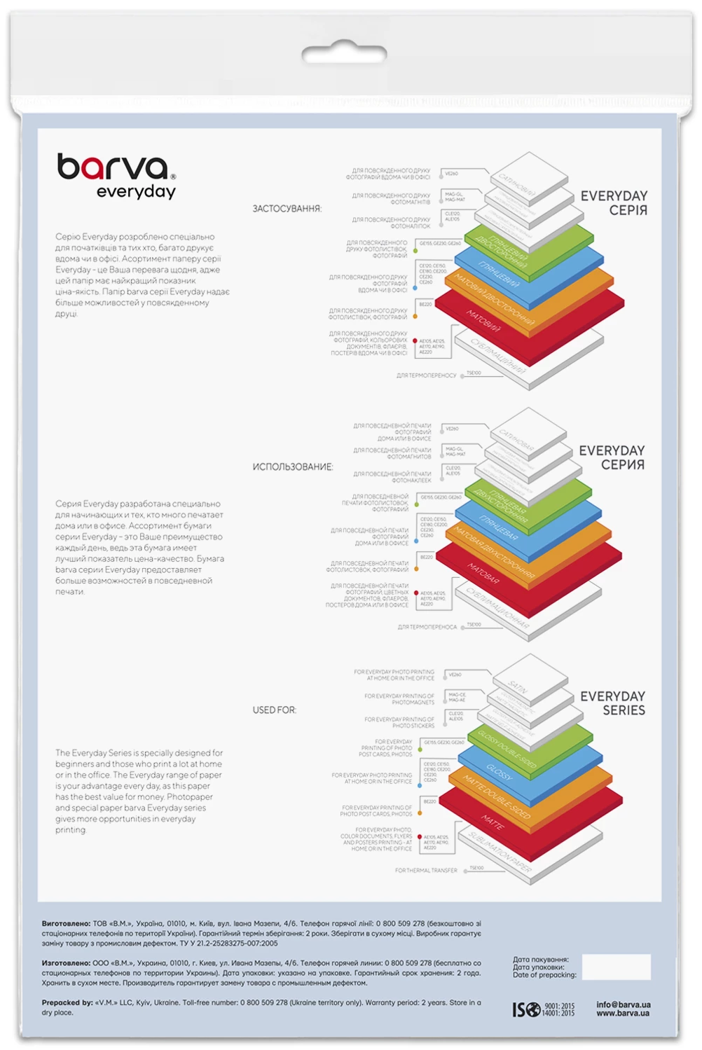 Фотобумага матовая 280 г/м2, A4, 60 л Everyday Barva (IP-AE280-446), фото №:2