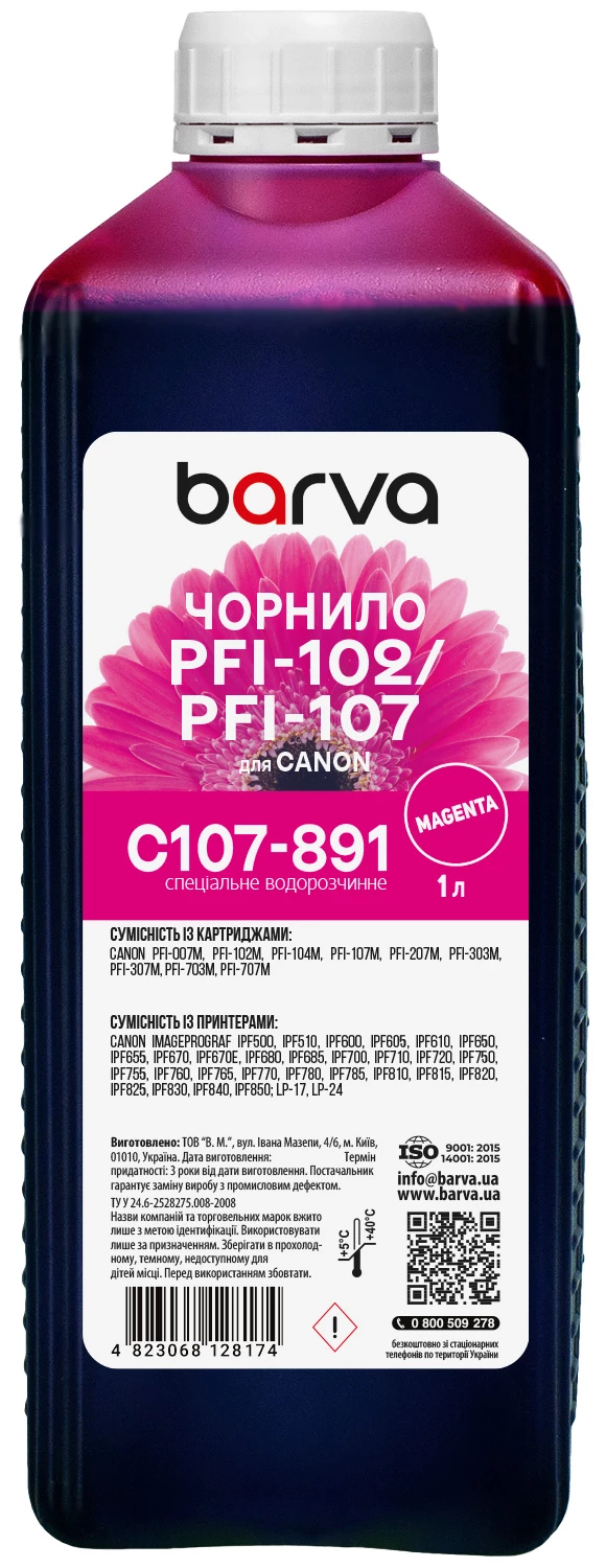 Чорнило для Canon PFI-102/PFI-107 Y спеціальне 1 л, водорозчинне, жовте Barva (C107-892), фото №:2