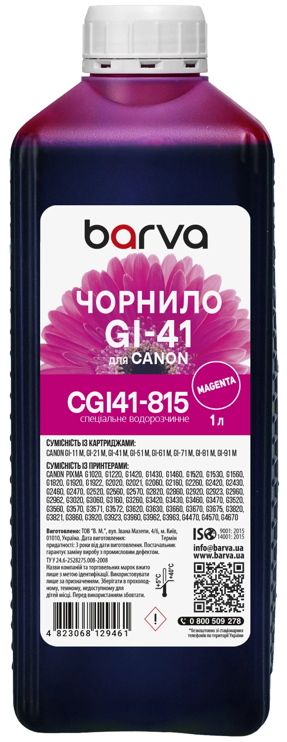 Чернила для Canon GI-41 M специальные 1 л, водорастворимые, пурпурные Barva (CGI41-815)