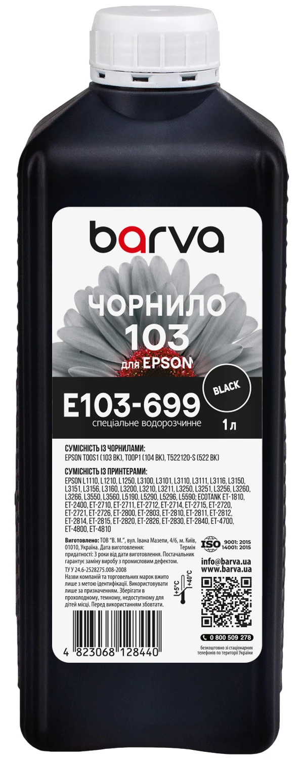 Чернила для Epson 103 BK специальные 1 л, водорастворимые, черные Barva (E103-699)