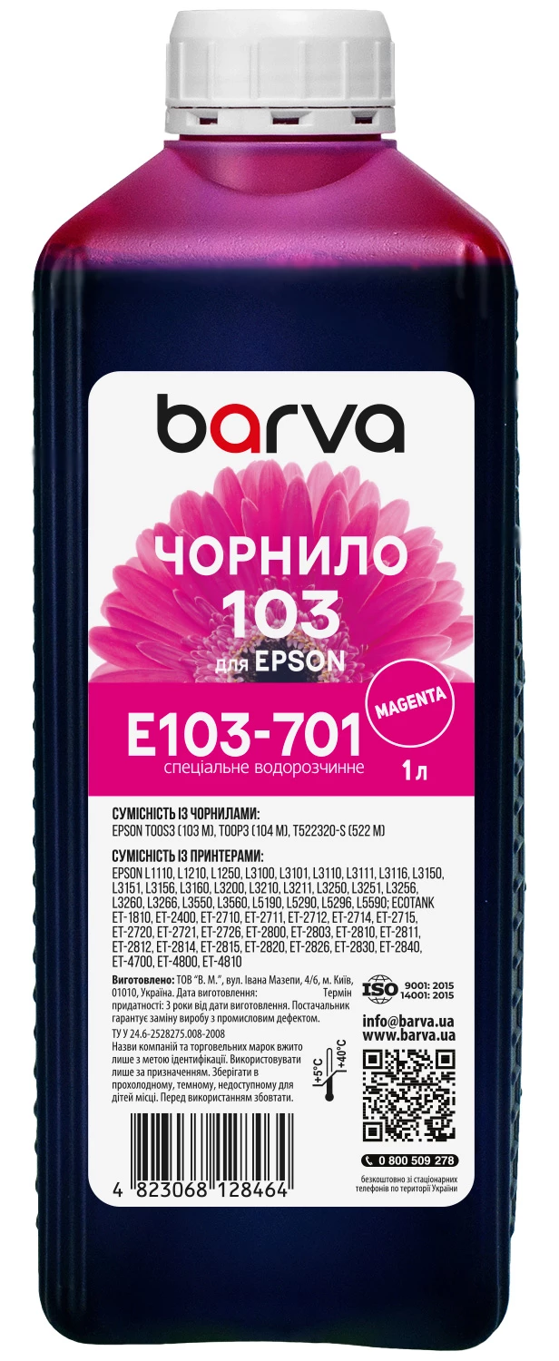 Чернила для Epson 103 M специальные 1 л, водорастворимые, пурпурные Barva (E103-701)